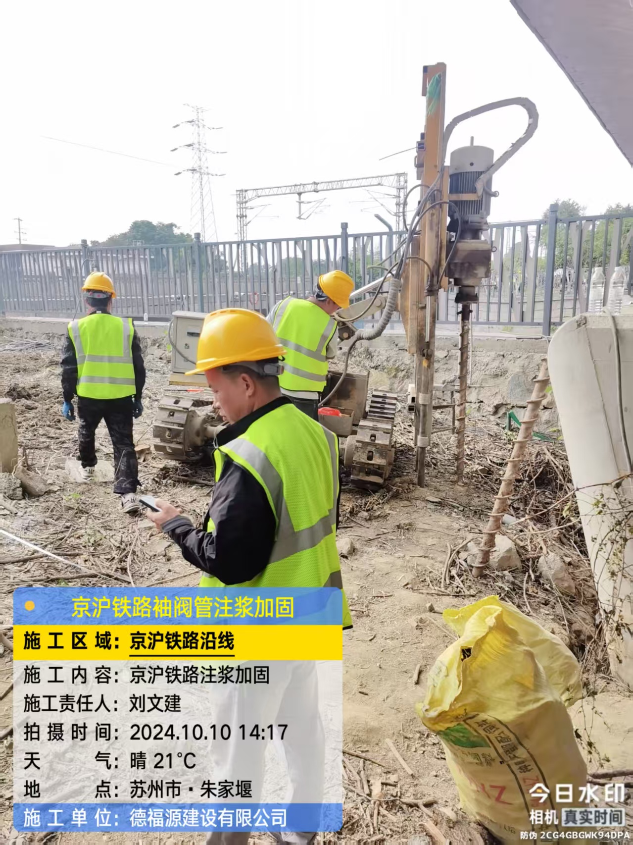 北海注浆加固法施工流程是怎样的?